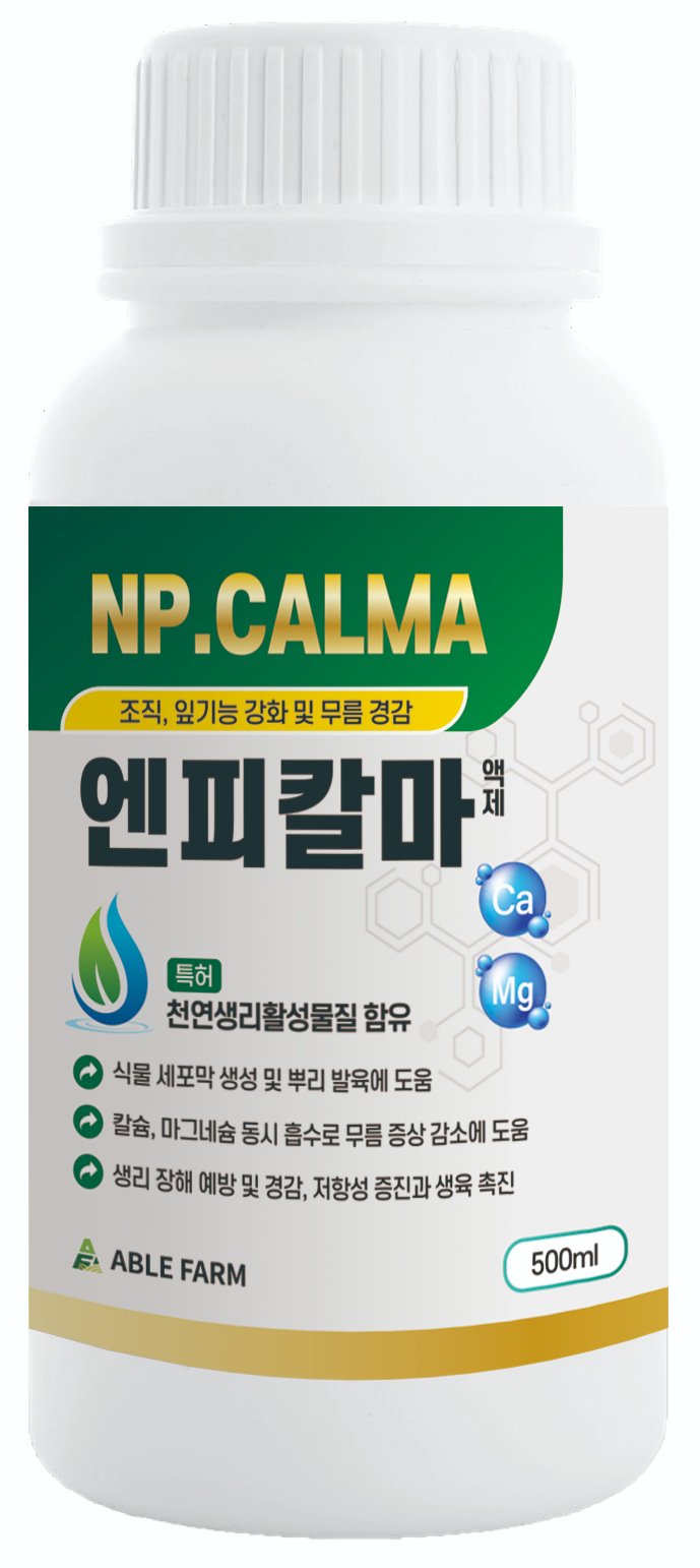 엔피칼마