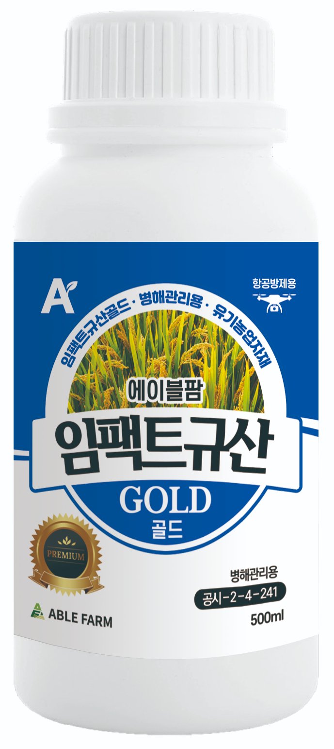임팩트규산 골드