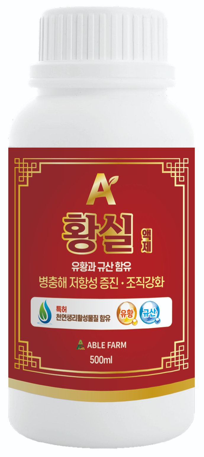 황실