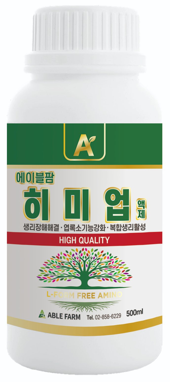 히미업